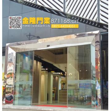 楚雄不銹鋼門廠 楚雄不銹鋼酒店大門 楚雄不銹鋼商鋪地彈簧門批發(fā)定制、酒店裝飾工程J005