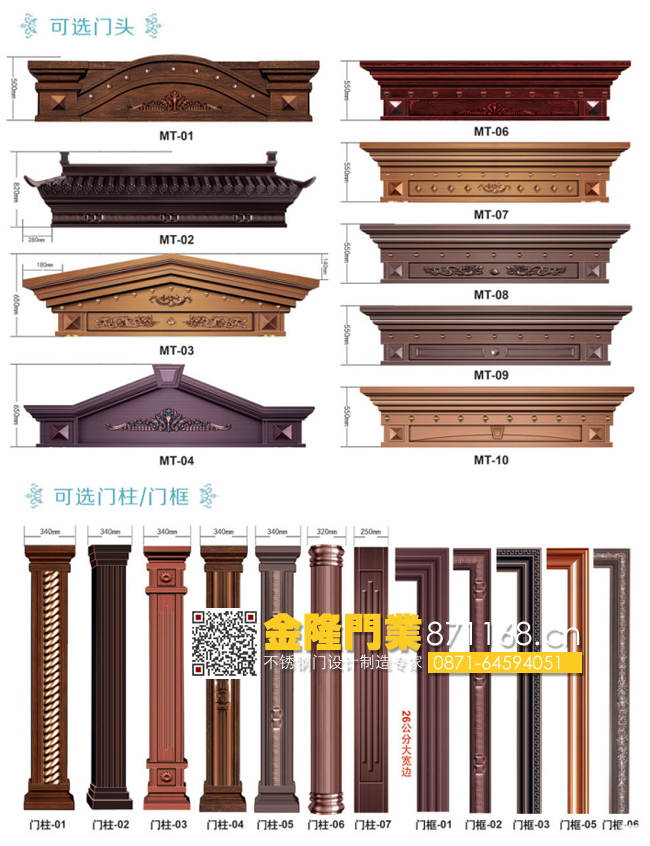 昆明門業(yè)廠家;仿銅門;昆明銅門廠;中華銅門網(wǎng);云南銅門廠;云南銅門;云南鑫發(fā)銅門;昆明銅門廠家;昆明別墅銅門;昆明防爆銅門;仿銅門;云南銅門;云南銅門廠;云南有銅門廠嗎;云南別墅銅門